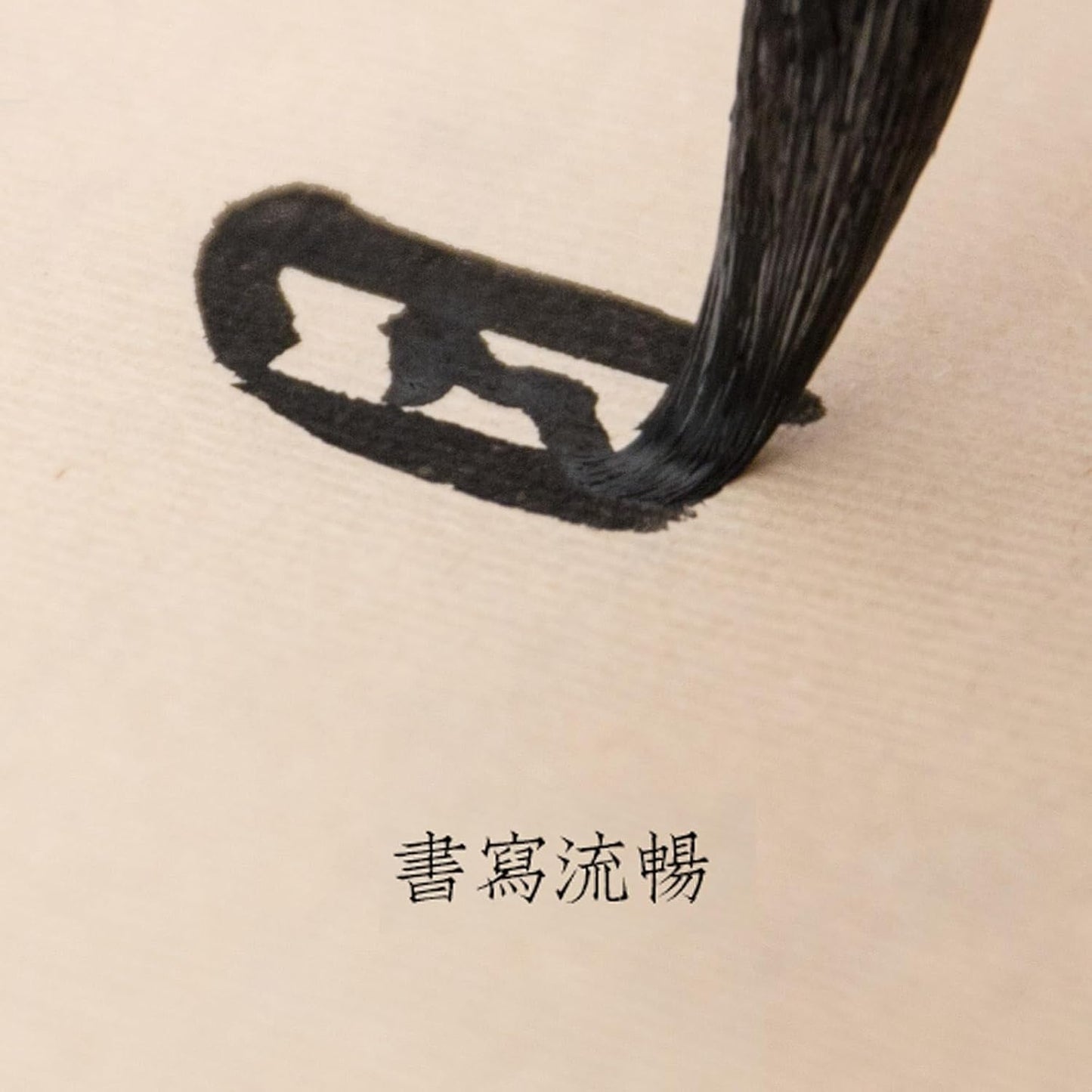 Calligraphy and Sumi Liquid Ink, Traditional Black Sumi Ink for Chinese Calligraphy, Painting and Japanese Brush Art, Light Glue (3.5oz/ 100ml)